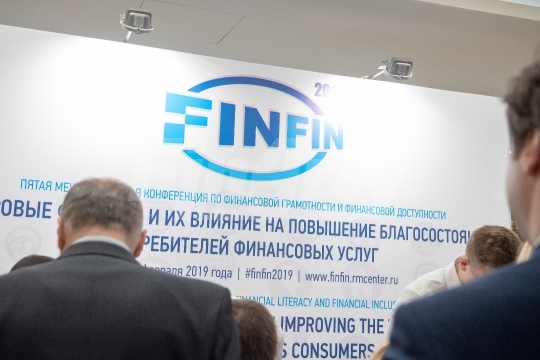 5-я Международная конференция FINFIN 2019