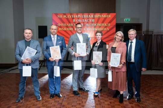 Церемония награждения XVI премии в области финансов и экономики имени П. А. Столыпина