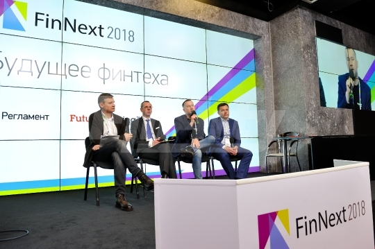 Форум финансовых инноваций “FinNext-2018”