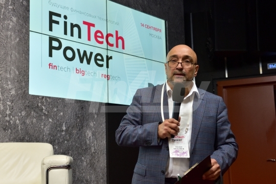 Форум финансовых инноваций “FinTech Power”
