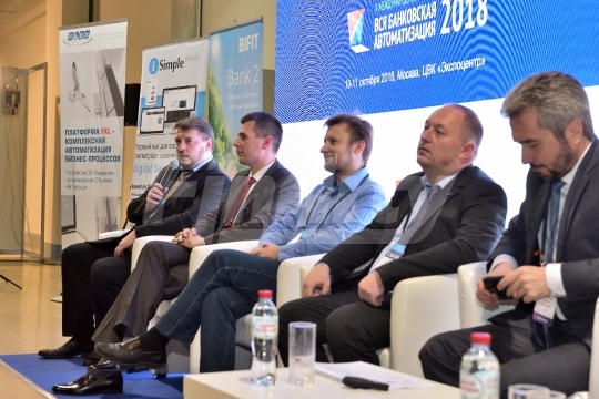 Форум ВБА-2018 “Вся банковская автоматизация”
