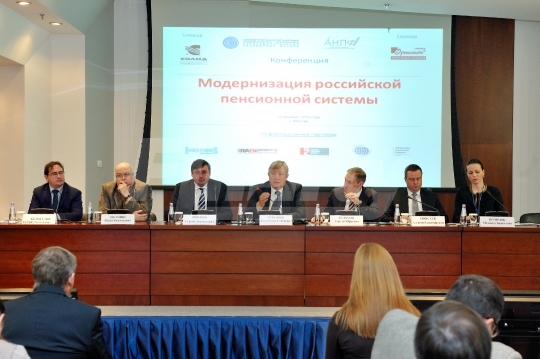 Конференция “Модернизация российской пенсионной системы”