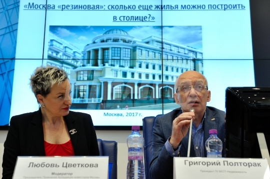 Конференция “Москва “резиновая”: сколько еще жилья можно построить в столице”