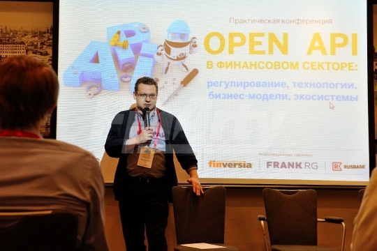 Конференция “Open API в финансовом секторе”
