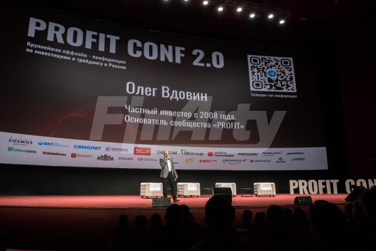 Конференция PROFIT CONF 2.0