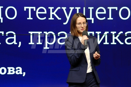 Конференция “Регулирование криптовалют в России: промежуточные итоги”