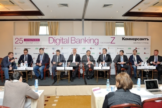 Круглый стол “Digital Banking поколения Z”