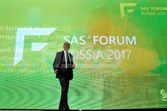 SAS Forum Russia 2017