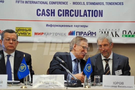 V Международная конференция 'Наличное денежное обращение: Модели. Стандарты. Тенденции.’