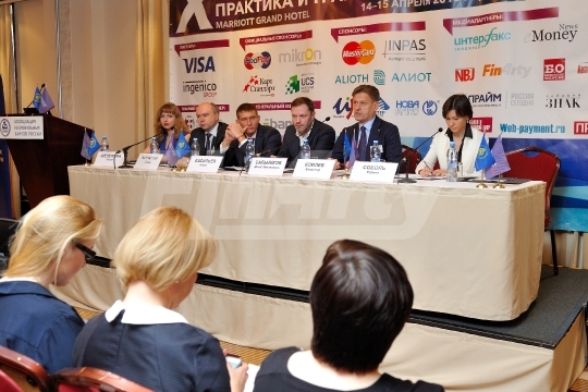 X Международная конференция 'Банковские карты: практика и трансформация’