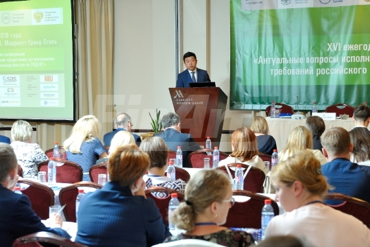 XVI Конференция “Актуальные вопросы требований законодательства по ПОД/ФТ”