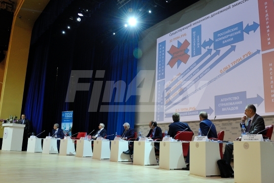 II Международный форум Финансового университета 'В поисках утраченного роста’