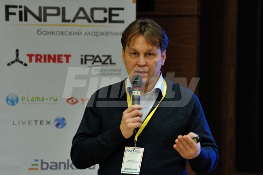 Конференция по банковскому маркетингу и продажам 'FINPLACE 3’