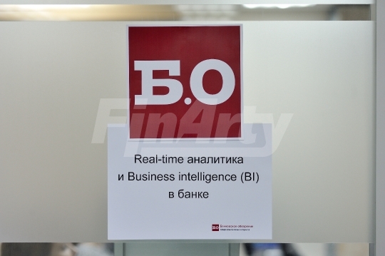 Конференция “Real-time аналитика и Business intelligence (BI) в банке”