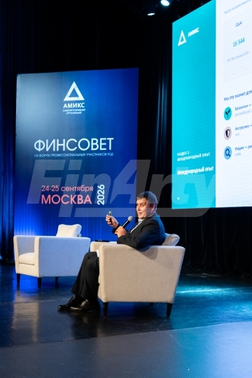 VIII Форум профессиональных участников рынка ценных бумаг «Финсовет»