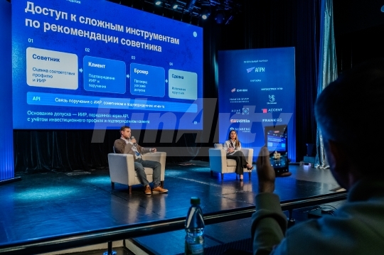 VIII Форум профессиональных участников рынка ценных бумаг «Финсовет»