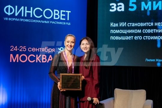 VIII Форум профессиональных участников рынка ценных бумаг «Финсовет»
