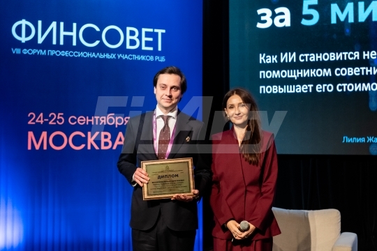 VIII Форум профессиональных участников рынка ценных бумаг «Финсовет»
