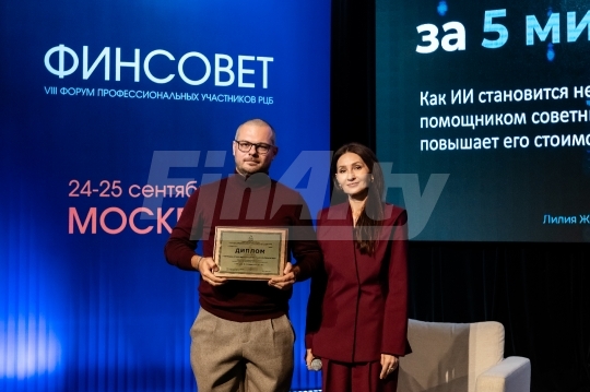 VIII Форум профессиональных участников рынка ценных бумаг «Финсовет»