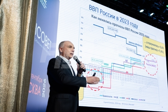VIII Форум профессиональных участников рынка ценных бумаг «Финсовет»
