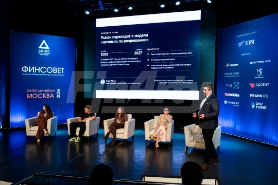 VIII Форум профессиональных участников рынка ценных бумаг «Финсовет»