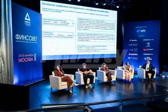 VIII Форум профессиональных участников рынка ценных бумаг «Финсовет»