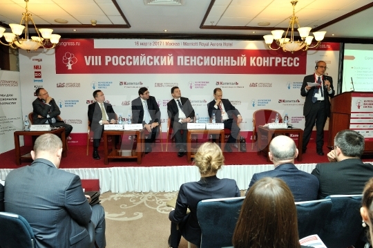 VIII Российский пенсионный конгресс