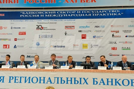 X Международный банковский форум 'БАНКИ РОССИИ - XXI ВЕК'
