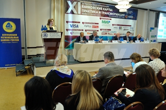 XI Международная конференция “Банковские карты: практика и трансформация”
