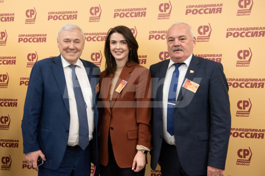 XI Съезд политической партии «Справедливая Россия»