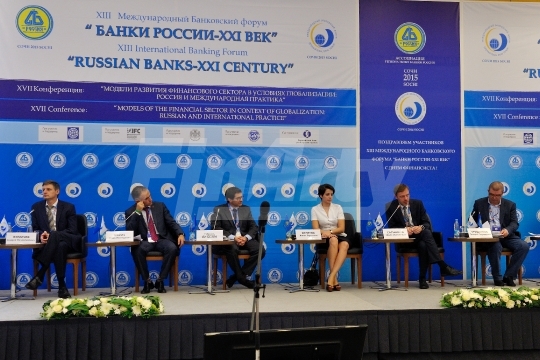 XIII Международный банковский форум 'Банки России – XXI век’