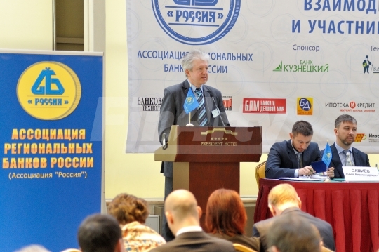 XVI Всероссийская банковская конференция "Банковская система  России 2014"