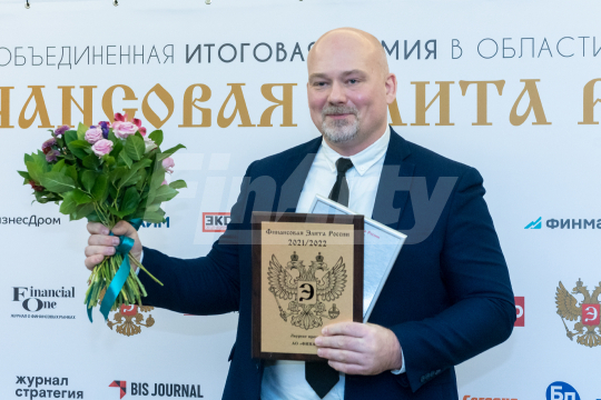 XVII церемония вручения премии “Финансовая элита России”