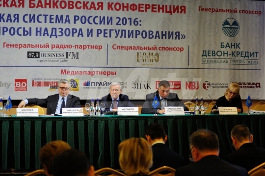 XVIII Всероссийская банковская конференция 'Банковская система России 2016'